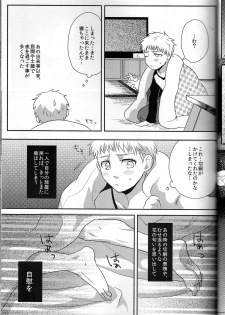 [Higashi Garden (Higashio Rin, Hyuu Garden)] Koidorobou (Fate/Stay Night) - page 27