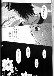 [Higashi Garden (Higashio Rin, Hyuu Garden)] Koidorobou (Fate/Stay Night) - page 20
