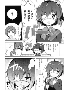 [circle Six (Rokusyou Kokuu)] Keiyaku wa Ichiban Oku De (Chuunibyou Demo Koi ga Shitai!) [Digital] - page 4