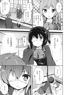 [circle Six (Rokusyou Kokuu)] Keiyaku wa Ichiban Oku De (Chuunibyou Demo Koi ga Shitai!) [Digital] - page 3