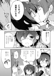 [circle Six (Rokusyou Kokuu)] Keiyaku wa Ichiban Oku De (Chuunibyou Demo Koi ga Shitai!) [Digital] - page 7