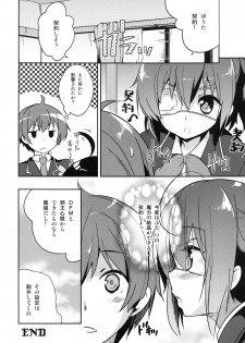 [circle Six (Rokusyou Kokuu)] Keiyaku wa Ichiban Oku De (Chuunibyou Demo Koi ga Shitai!) [Digital] - page 20