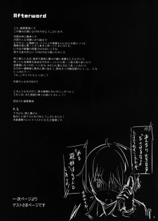 [circle Six (Rokusyou Kokuu)] Keiyaku wa Ichiban Oku De (Chuunibyou Demo Koi ga Shitai!) [Digital] - page 21