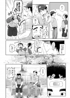(C83) [Ebitendon, Dokudenpa Jushintei (Torakichi, Kobucha)] Otodoke! Haitatsu Onii-san 2 - page 26