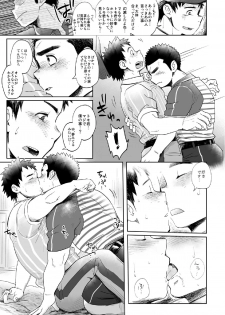 (C83) [Ebitendon, Dokudenpa Jushintei (Torakichi, Kobucha)] Otodoke! Haitatsu Onii-san 2 - page 35