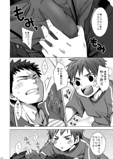 (C83) [Ebitendon, Dokudenpa Jushintei (Torakichi, Kobucha)] Otodoke! Haitatsu Onii-san 2 - page 8