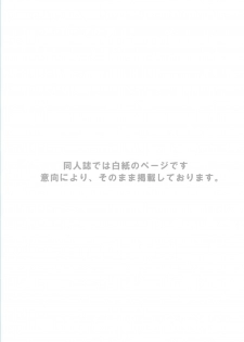 (C83) [Ebitendon, Dokudenpa Jushintei (Torakichi, Kobucha)] Otodoke! Haitatsu Onii-san 2 - page 2