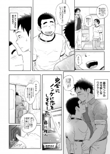 (C83) [Ebitendon, Dokudenpa Jushintei (Torakichi, Kobucha)] Otodoke! Haitatsu Onii-san 2 - page 30