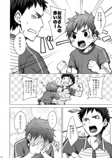 (C83) [Ebitendon, Dokudenpa Jushintei (Torakichi, Kobucha)] Otodoke! Haitatsu Onii-san 2 - page 4