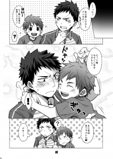 (C83) [Ebitendon, Dokudenpa Jushintei (Torakichi, Kobucha)] Otodoke! Haitatsu Onii-san 2 - page 20