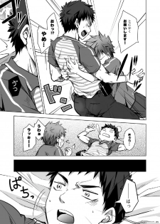 (C83) [Ebitendon, Dokudenpa Jushintei (Torakichi, Kobucha)] Otodoke! Haitatsu Onii-san 2 - page 5