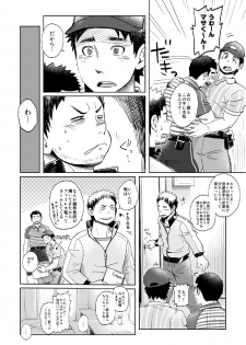 (C83) [Ebitendon, Dokudenpa Jushintei (Torakichi, Kobucha)] Otodoke! Haitatsu Onii-san 2 - page 34