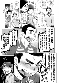 (C83) [Ebitendon, Dokudenpa Jushintei (Torakichi, Kobucha)] Otodoke! Haitatsu Onii-san 2 - page 33