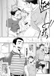 (C83) [Ebitendon, Dokudenpa Jushintei (Torakichi, Kobucha)] Otodoke! Haitatsu Onii-san 2 - page 25