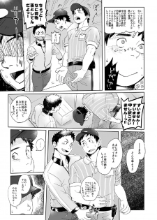 (C83) [Ebitendon, Dokudenpa Jushintei (Torakichi, Kobucha)] Otodoke! Haitatsu Onii-san 2 - page 31