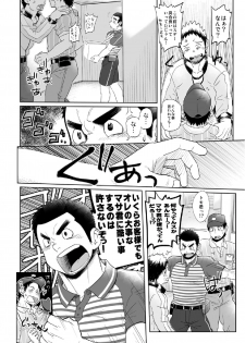 (C83) [Ebitendon, Dokudenpa Jushintei (Torakichi, Kobucha)] Otodoke! Haitatsu Onii-san 2 - page 32
