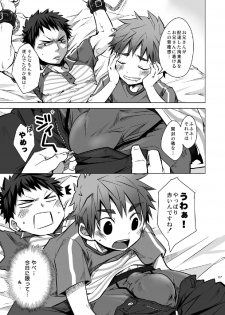 (C83) [Ebitendon, Dokudenpa Jushintei (Torakichi, Kobucha)] Otodoke! Haitatsu Onii-san 2 - page 7