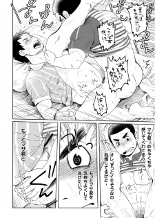 (C83) [Ebitendon, Dokudenpa Jushintei (Torakichi, Kobucha)] Otodoke! Haitatsu Onii-san 2 - page 38