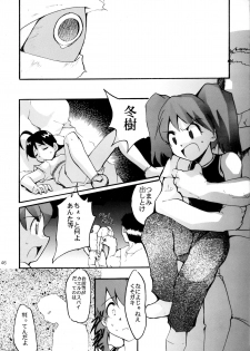 (C58) [Studio Kimigabuchi (Entokkun)] Pink Vacation (Love Hina) - page 45