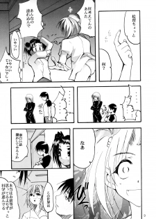 (C58) [Studio Kimigabuchi (Entokkun)] Pink Vacation (Love Hina) - page 8