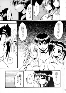 (C58) [Studio Kimigabuchi (Entokkun)] Pink Vacation (Love Hina) - page 12