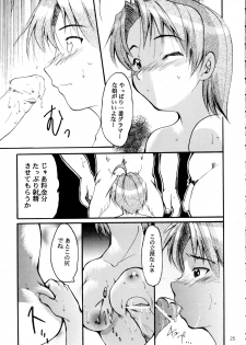 (C58) [Studio Kimigabuchi (Entokkun)] Pink Vacation (Love Hina) - page 24