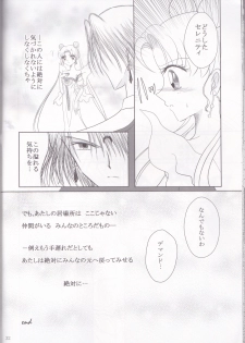 (C82) [MoE (Eiri)] Kuroi Tsuki ni Michibikare (Sailor Moon) - page 32