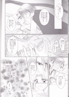 (C82) [MoE (Eiri)] Kuroi Tsuki ni Michibikare (Sailor Moon) - page 16