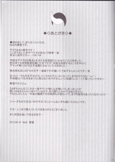 (C82) [MoE (Eiri)] Kuroi Tsuki ni Michibikare (Sailor Moon) - page 33