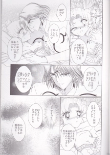 (C82) [MoE (Eiri)] Kuroi Tsuki ni Michibikare (Sailor Moon) - page 13