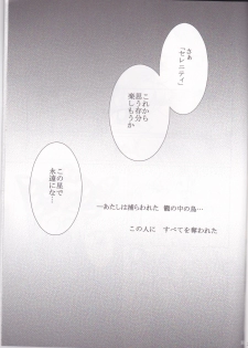 (C82) [MoE (Eiri)] Kuroi Tsuki ni Michibikare (Sailor Moon) - page 29