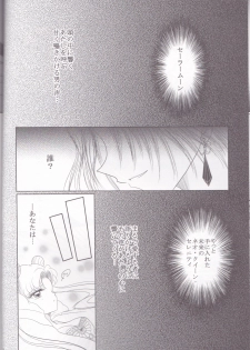 (C82) [MoE (Eiri)] Kuroi Tsuki ni Michibikare (Sailor Moon) - page 8