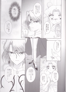 (C82) [MoE (Eiri)] Kuroi Tsuki ni Michibikare (Sailor Moon) - page 11