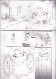 (C82) [MoE (Eiri)] Kuroi Tsuki ni Michibikare (Sailor Moon) - page 31