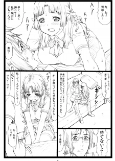 [Ohkura Bekkan (Ohkura Kazuya)] Matteru no (Ano Natsu de Matteru) - page 3