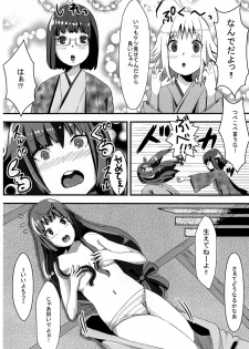 (C83) [Pulpox (YAC)] Josou Danshi to Kakemashite (Joshiraku) - page 3