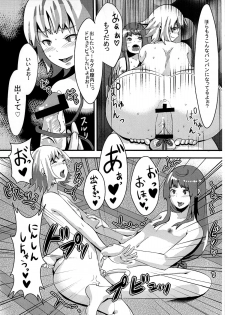 (C83) [Pulpox (YAC)] Josou Danshi to Kakemashite (Joshiraku) - page 14