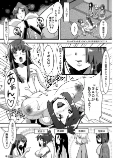 (C83) [Pulpox (YAC)] Josou Danshi to Kakemashite (Joshiraku) - page 24