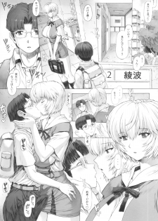 (C83) [Nakayohi Mogudan (Mogudan)] Ayanami Dai 4 Kai + Omake Bon + Postcard (Neon Genesis Evangelion) - page 11