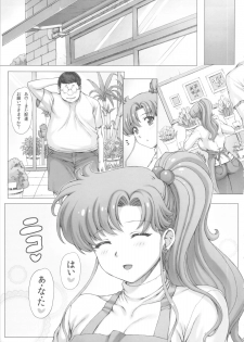 (C83) [Nekopunch Bashibashi (Nyangorou)] Inka + Omake Bon + Postcard (Bishoujo Senshi Sailor Moon) - page 24