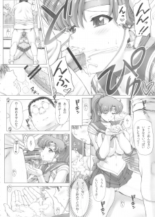 (C83) [Nekopunch Bashibashi (Nyangorou)] Inka + Omake Bon + Postcard (Bishoujo Senshi Sailor Moon) - page 11