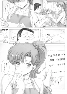 (C83) [Nekopunch Bashibashi (Nyangorou)] Inka + Omake Bon + Postcard (Bishoujo Senshi Sailor Moon) - page 4