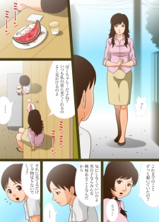 [GN (Girl's Number)] Miboujinzakari Kurui - page 10