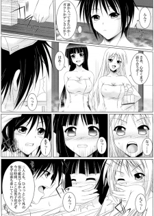 [A・O・I (Ayato)] Otome yo hanryo wo idake!! (Maji de Watashi ni Koi Shinasai!) [Digital] - page 5