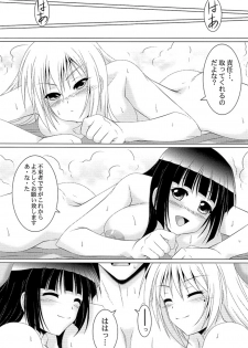 [A・O・I (Ayato)] Otome yo hanryo wo idake!! (Maji de Watashi ni Koi Shinasai!) [Digital] - page 24