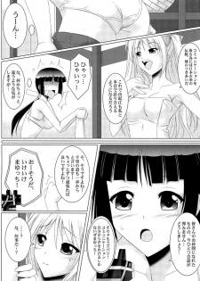 [A・O・I (Ayato)] Otome yo hanryo wo idake!! (Maji de Watashi ni Koi Shinasai!) [Digital] - page 2