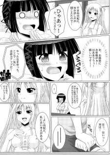 [A・O・I (Ayato)] Otome yo hanryo wo idake!! (Maji de Watashi ni Koi Shinasai!) [Digital] - page 3