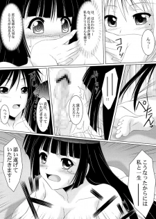 [A・O・I (Ayato)] Otome yo hanryo wo idake!! (Maji de Watashi ni Koi Shinasai!) [Digital] - page 6