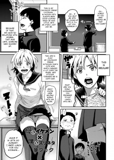 [Hana Hook] Haha to Ikemen x Boku to Zurineta (Comic Magnum Vol. 34) [English] [Digital] - page 1