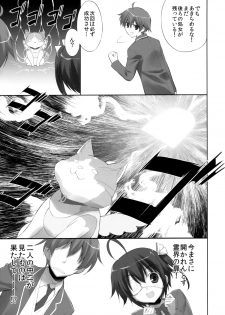 (C83) [Ura FMO (Fumio)] CHEWNIEN C2 (Chuunibyou demo Koi ga Shitai!) - page 20